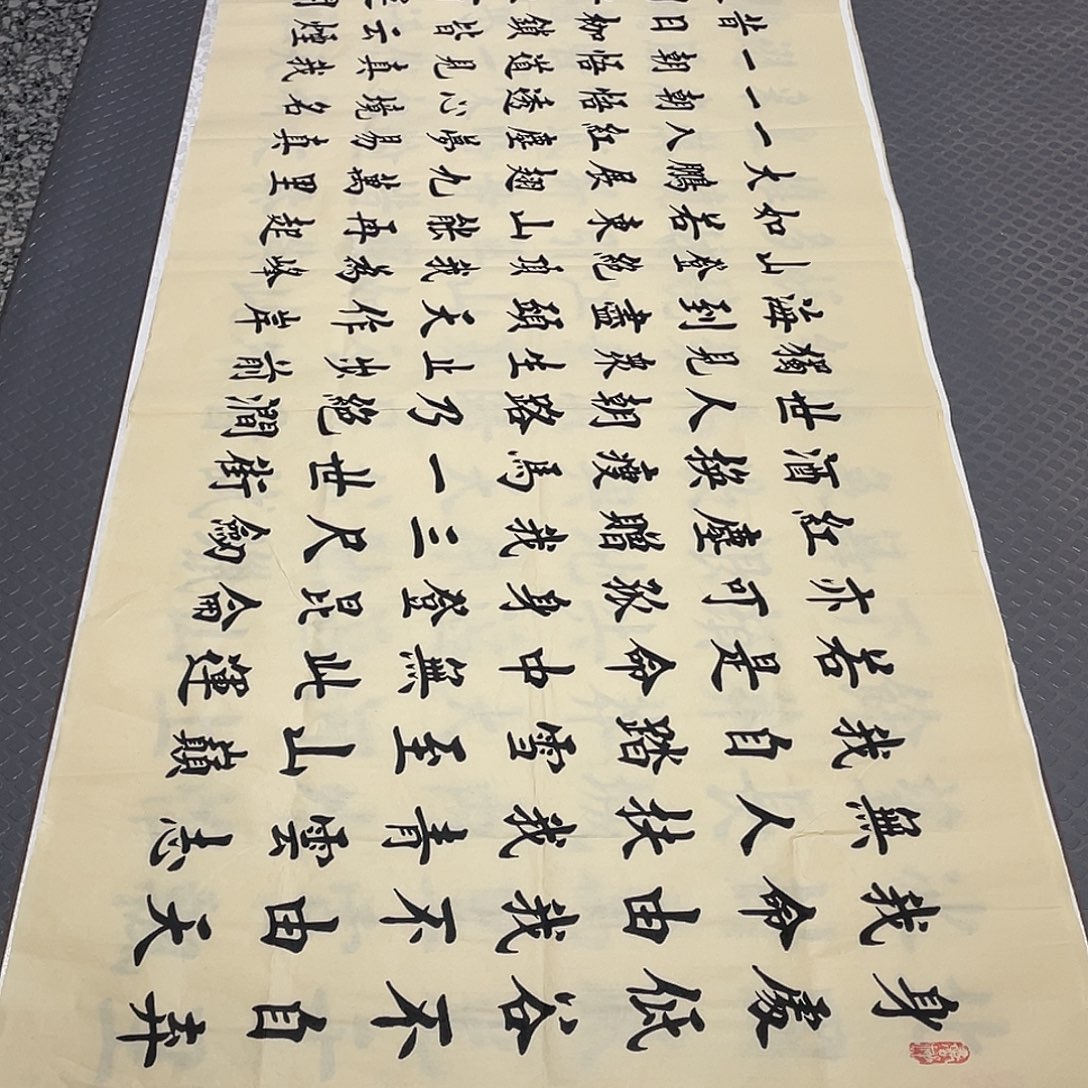 书法老师作品手写26