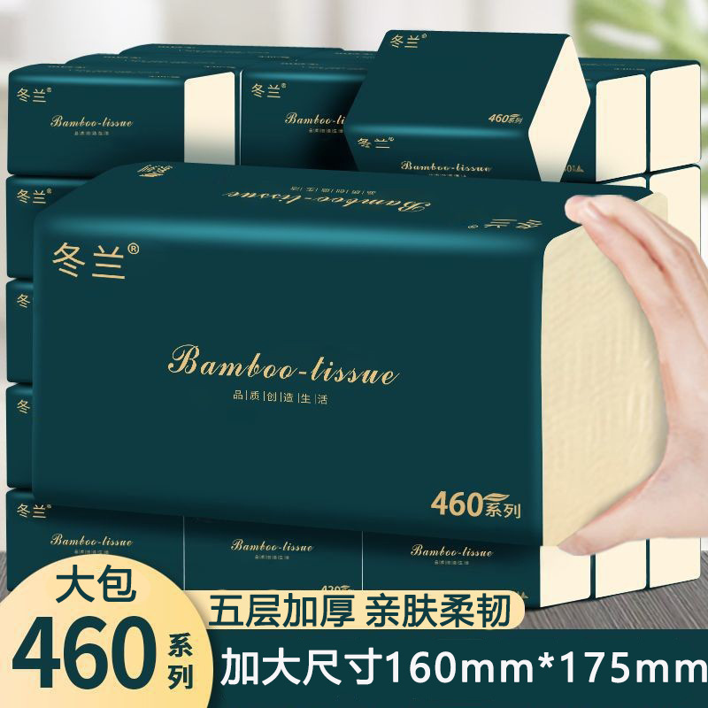 竹浆本色大包抽纸整箱纸巾批发面巾纸家用卫生纸厕纸擦手纸餐巾纸
