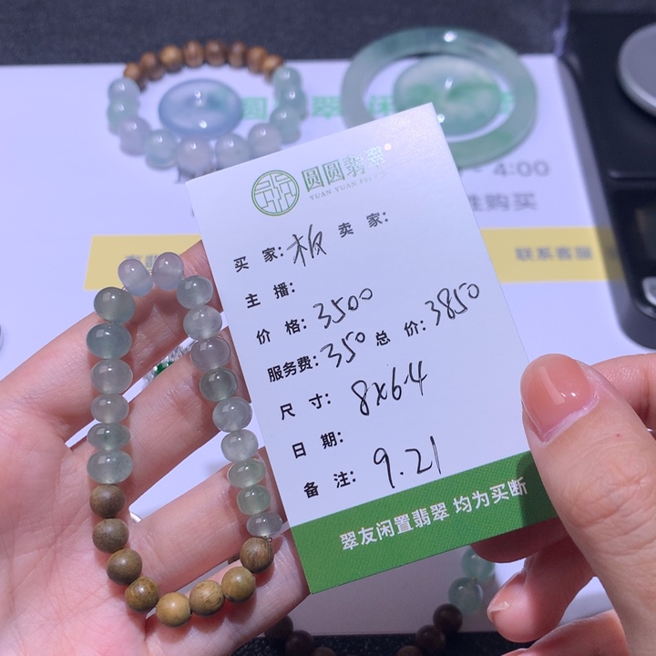 板***未镶嵌挂件翡翠翡翠裸石