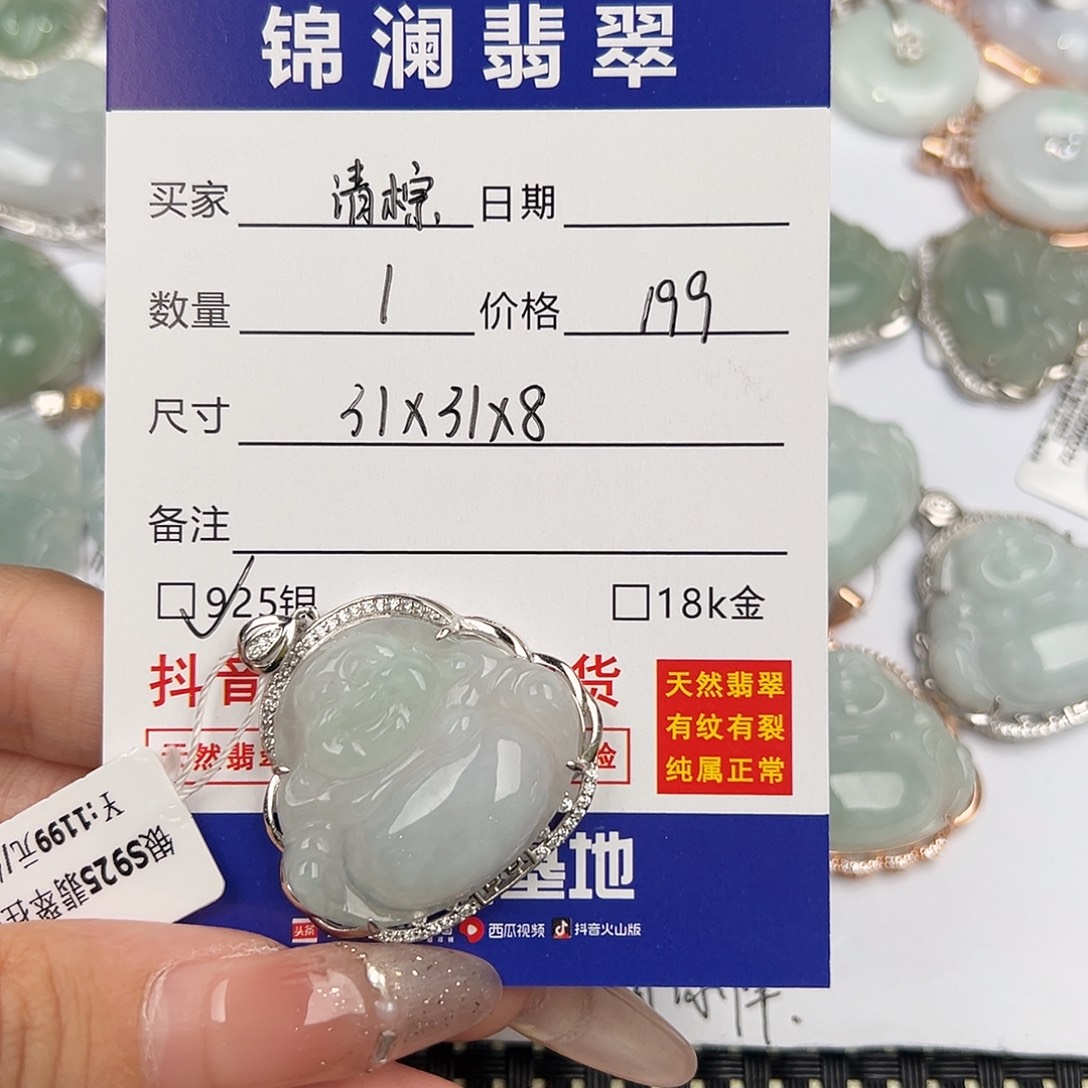 清***柠翡翠银S925镶嵌颈饰