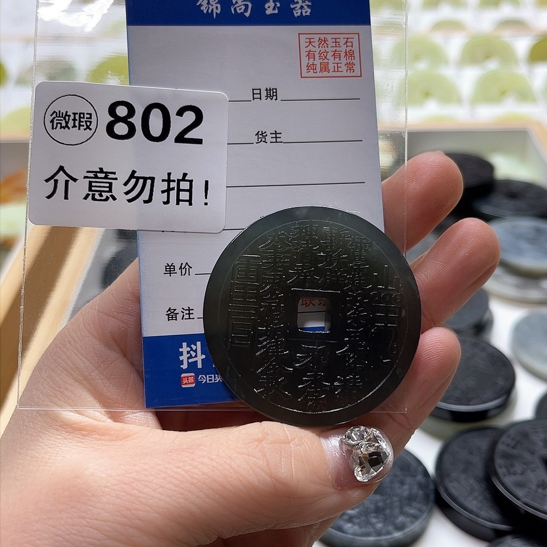 透闪石-蛇纹石玉颈饰未镶嵌