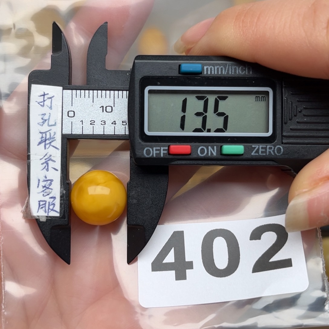 蜜蜡裸石未镶嵌一****～微瑕