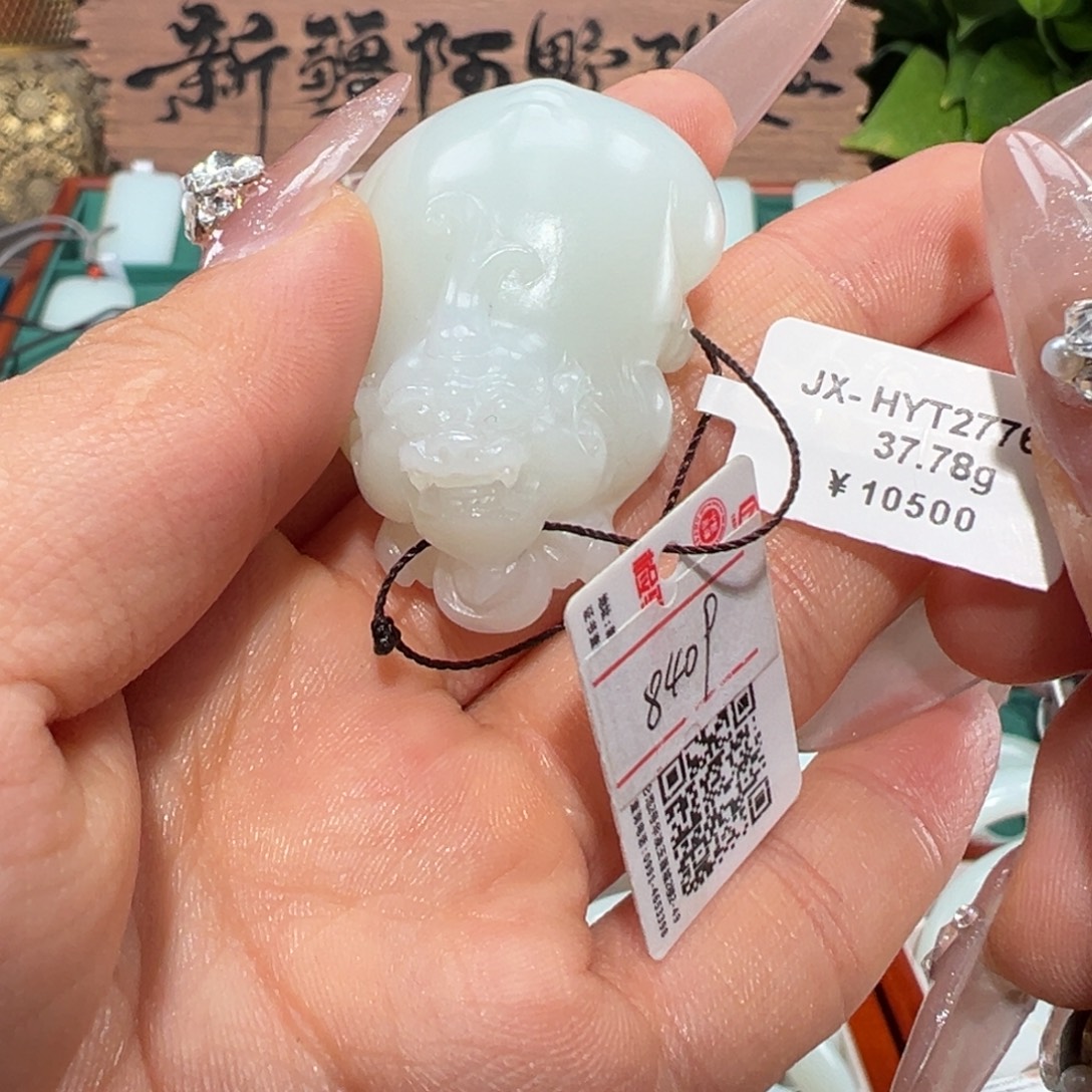 颈饰未镶嵌和田玉油糯和田貔貅挂件