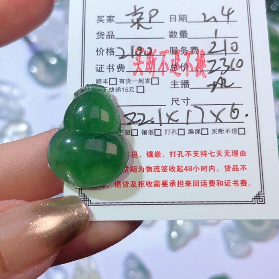 翡翠颈饰未镶嵌卖****姐裸石