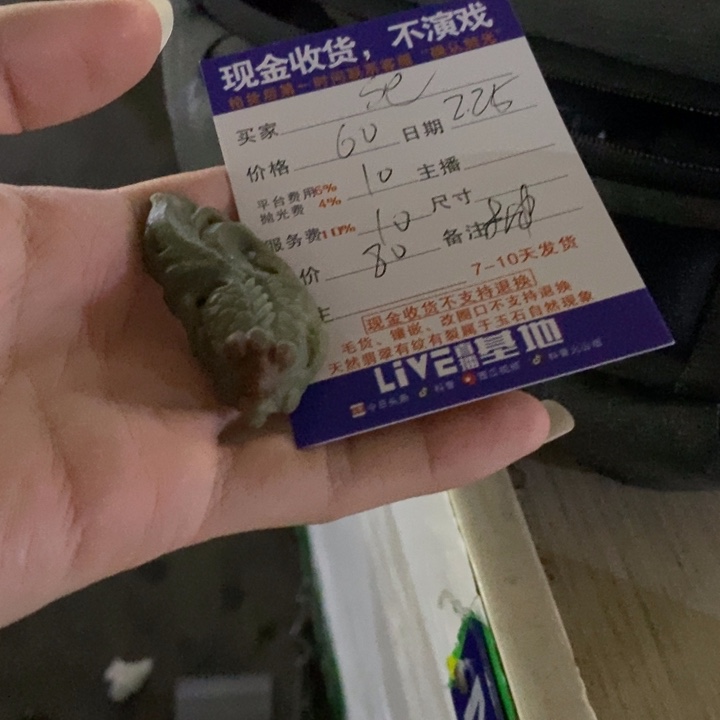 定制翡翠未镶嵌s***m翡翠a货