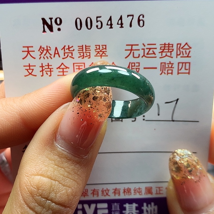 翡翠戒指未镶嵌拉派
