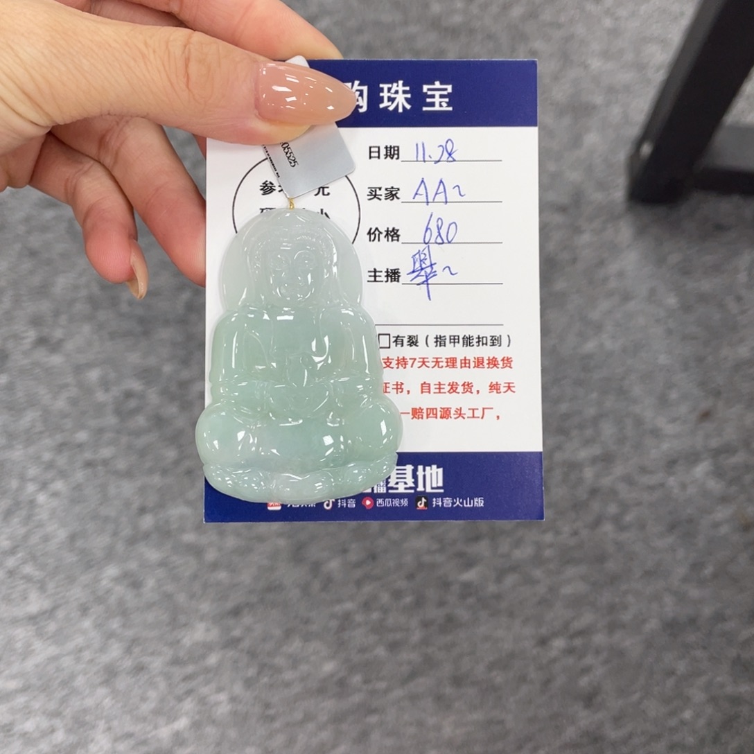 A***鸿翡翠未镶嵌颈饰观音