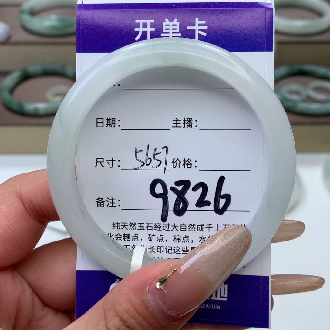 石英质玉手镯未镶嵌余***就