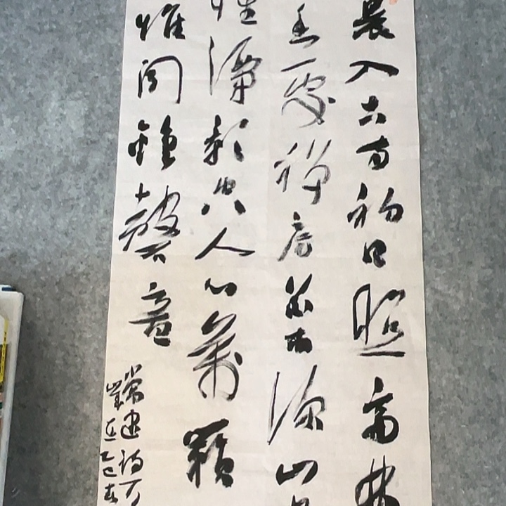 书法69×34公分作品一副作品