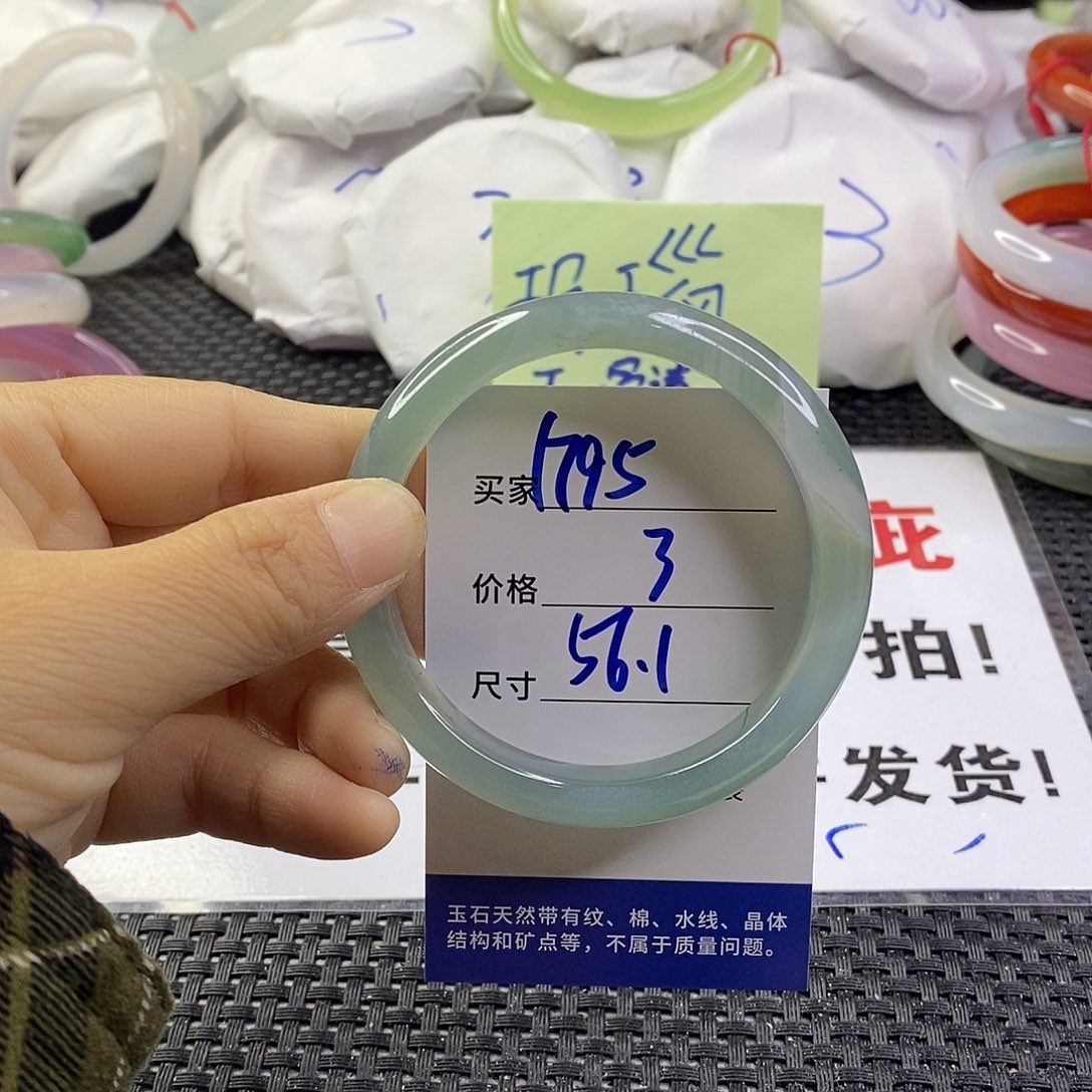 手镯玛瑙/玉髓未镶嵌1795