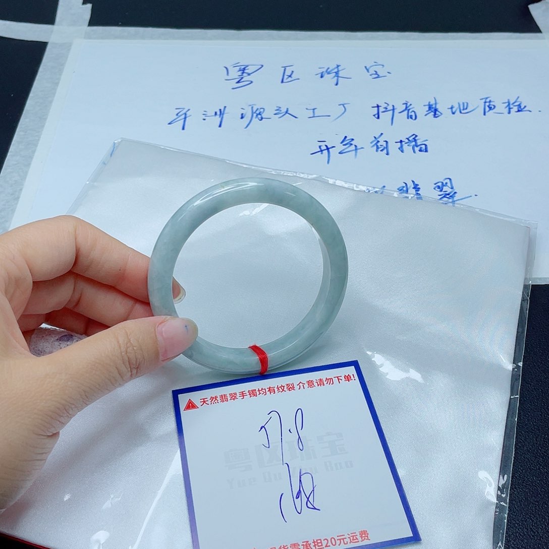 翡翠手镯未镶嵌翡翠