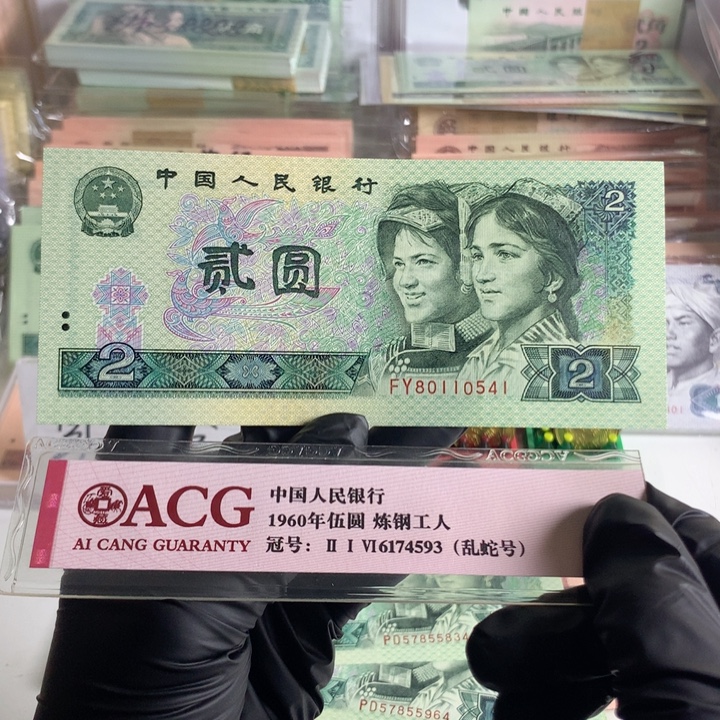 902绿幽灵一张，绝品原票0541