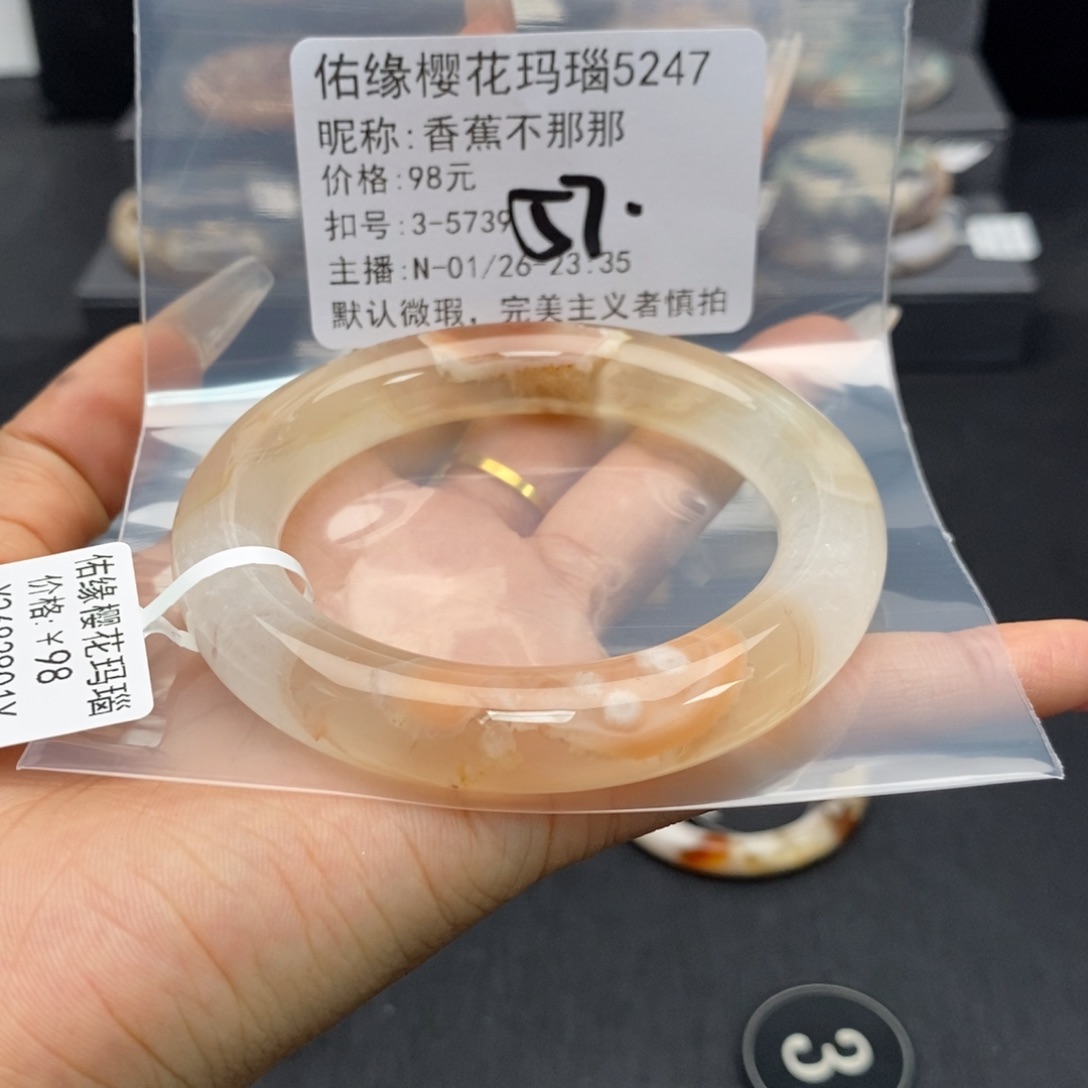 玛瑙/玉髓手镯合金香***那