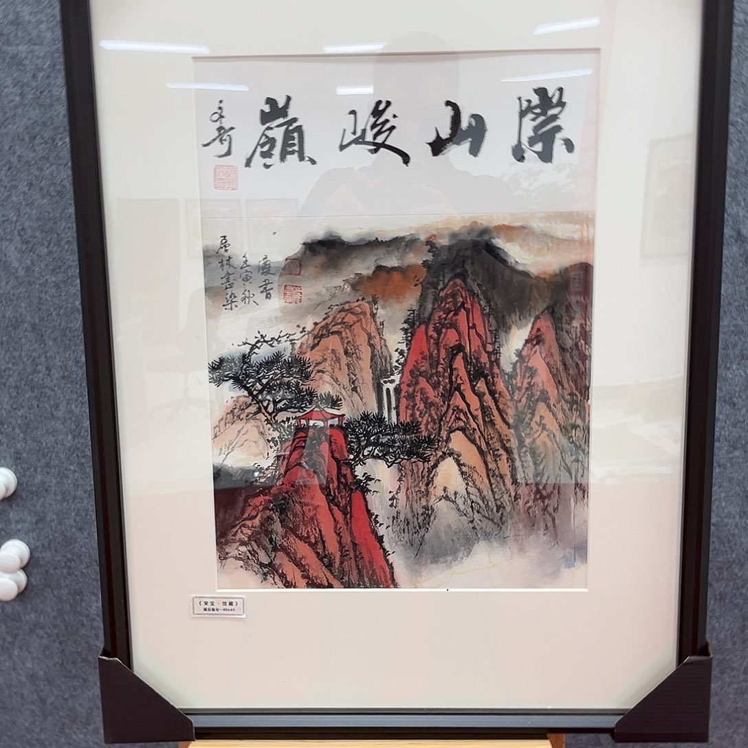 国画北京国博文物鉴定中心