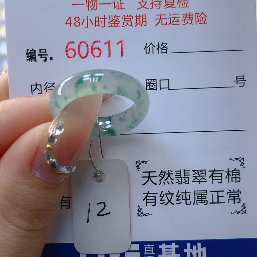 【闪购商品】翡翠戒指未镶嵌天然