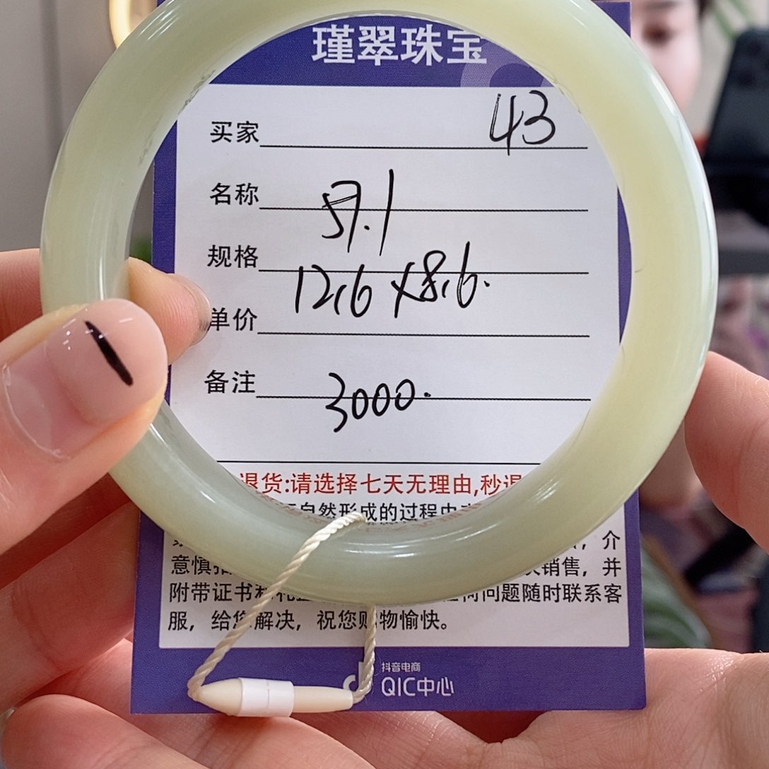 和田玉手镯未镶嵌43微色差