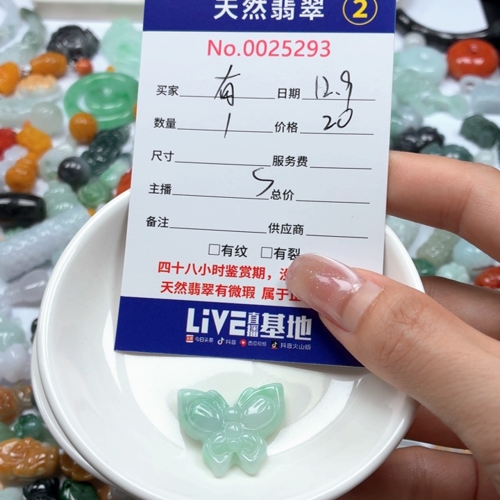 有***好翡翠未镶嵌挂件Ty