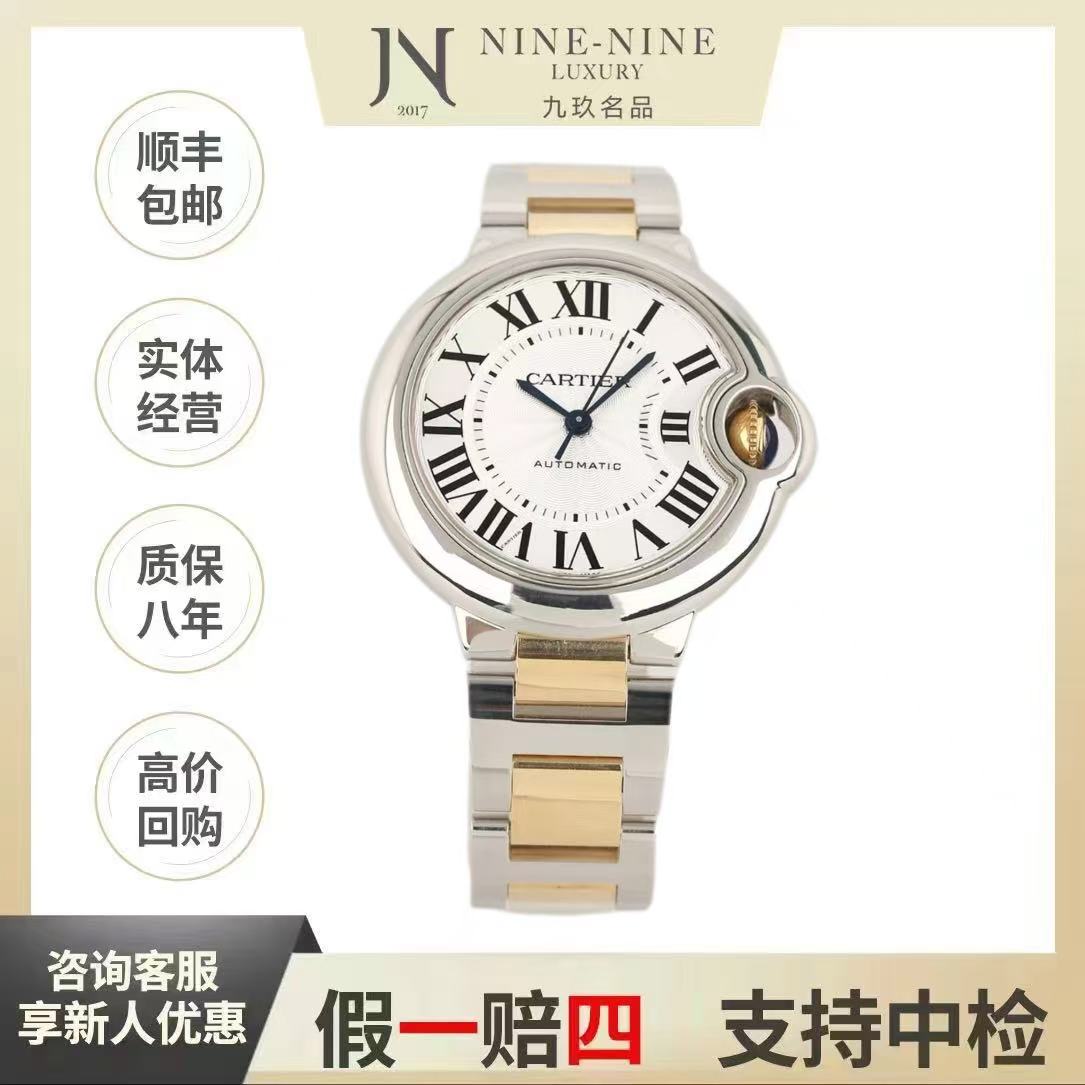99新 Cartier/卡地亚 蓝气球系列/W2BB0029/33mm/22年全套/机械