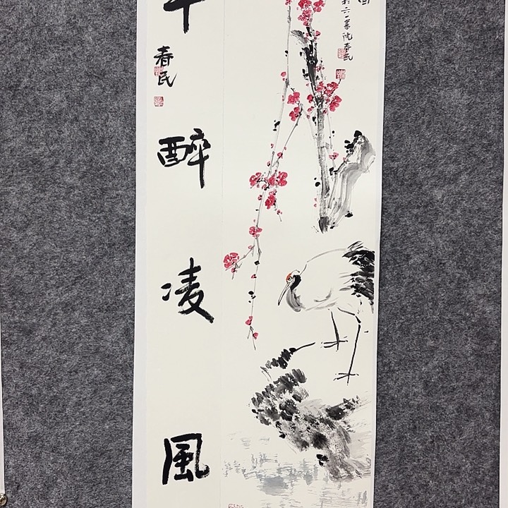 国画闲堂春民国画作品