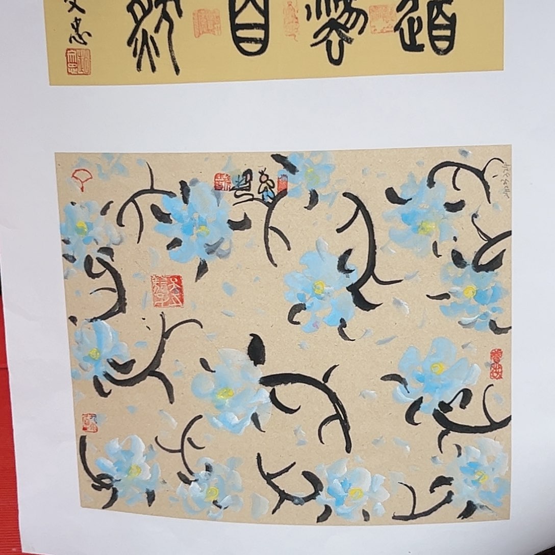国画展览原作精品
