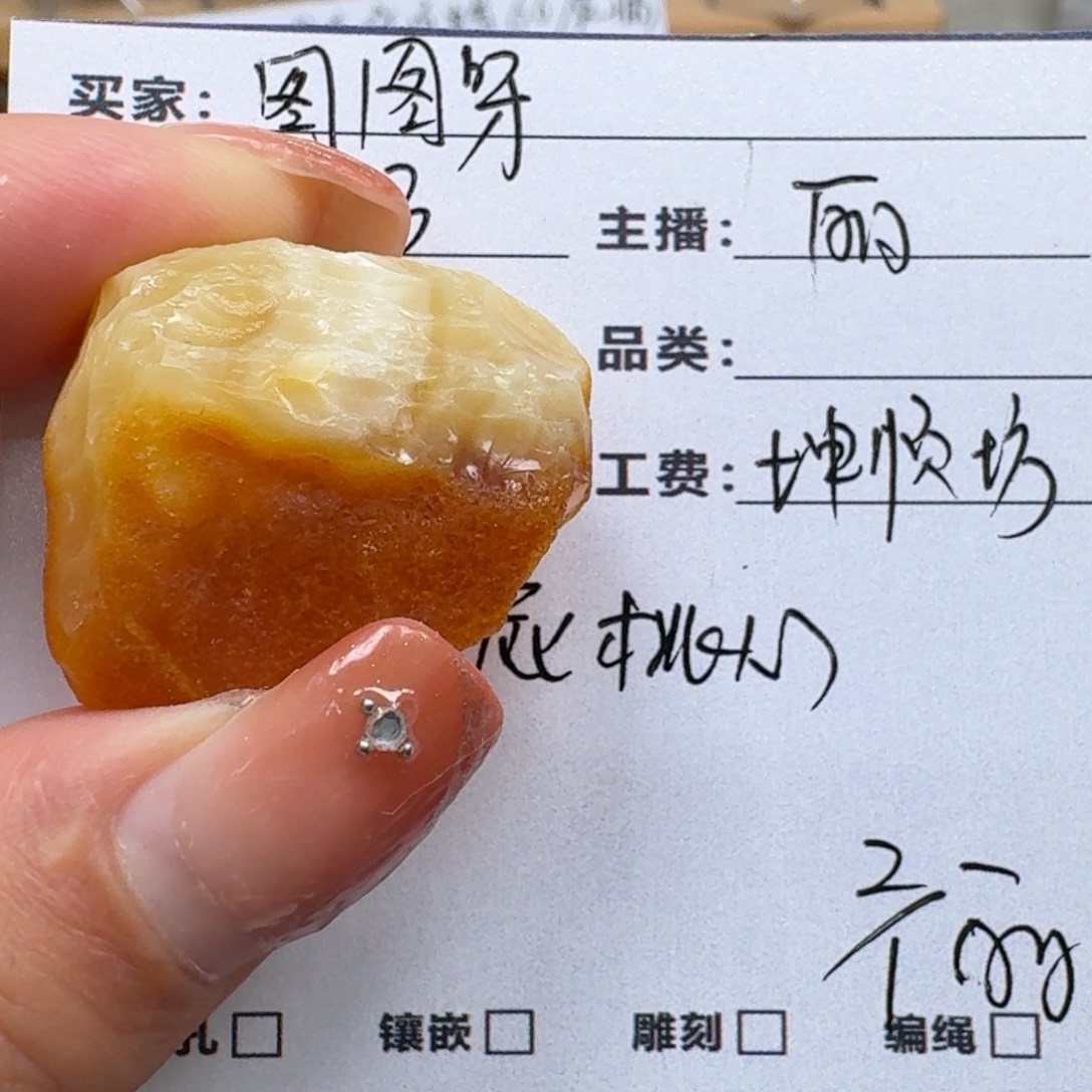 ****呀定制琥珀未镶嵌纯天然蜜蜡