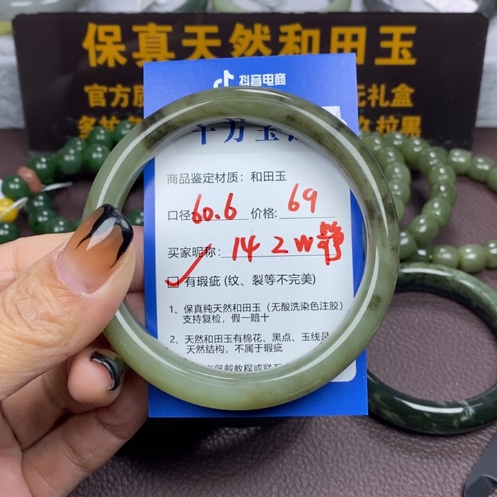 Z****和田玉未镶嵌手镯