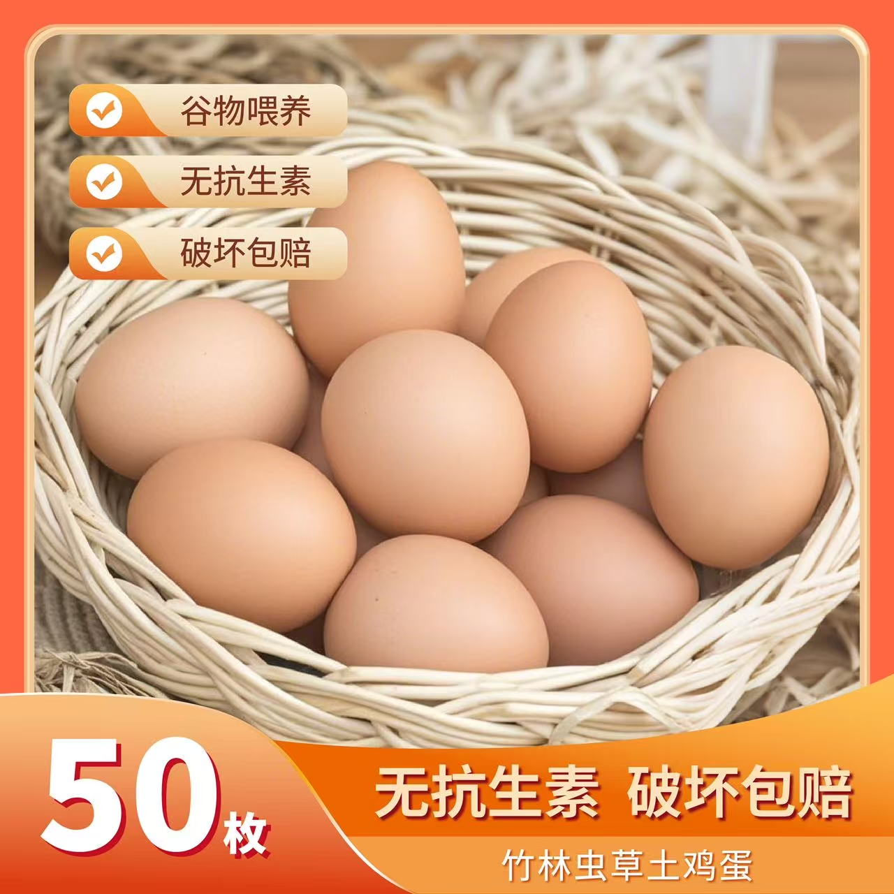 【整箱50枚】s五谷喂养正宗农家散养土鸡蛋新鲜草鸡蛋 40-50克/枚