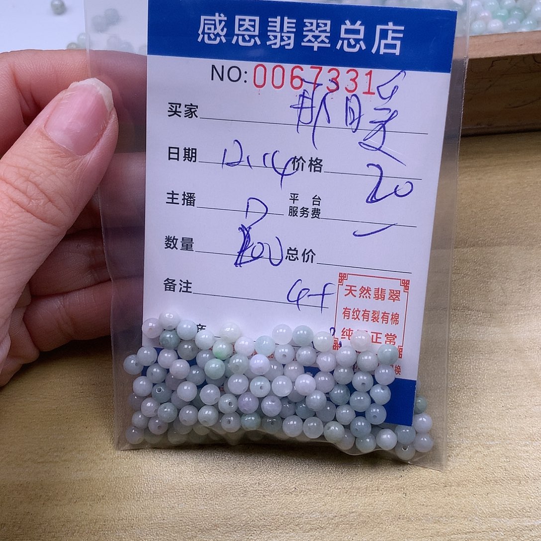 那***暖翡翠未镶嵌手链翡翠