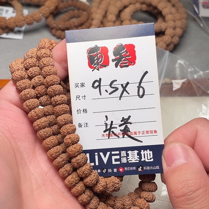 金刚菩提手串金刚