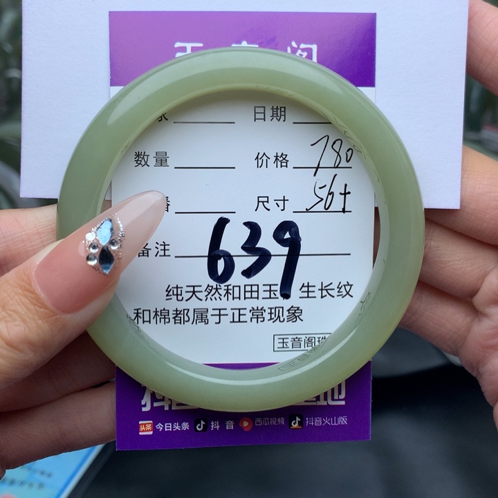 和田玉手镯未镶嵌