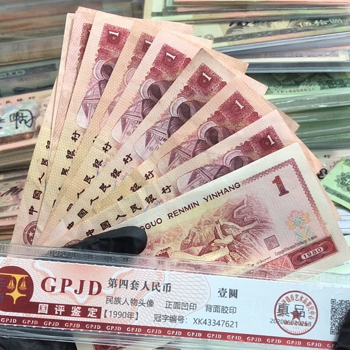 十张，801非连号 真币号码随机 8新