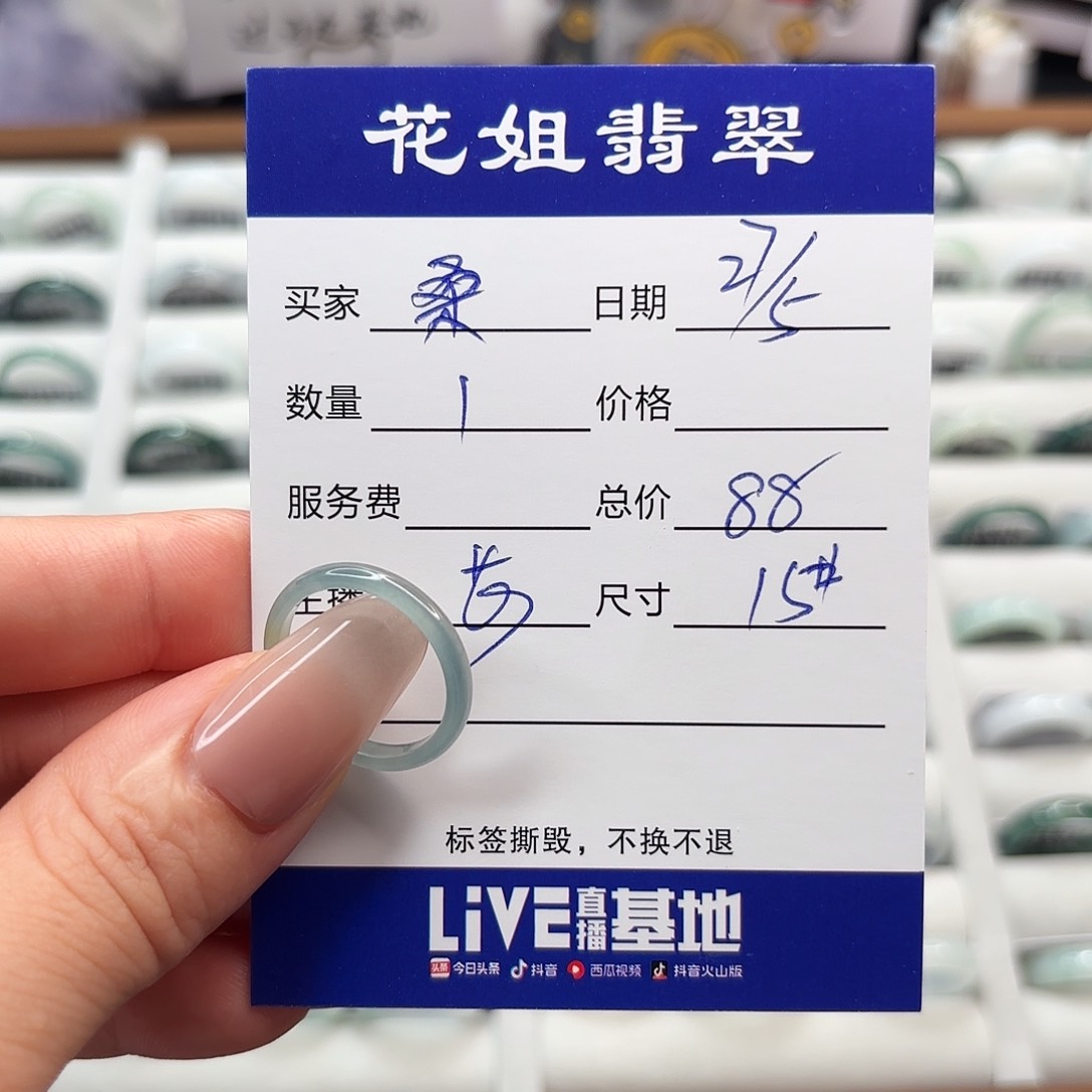 翡翠戒指未镶嵌桑*-翡翠