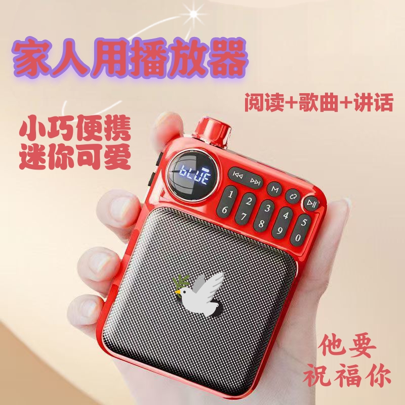 父家便携式迷你插卡小音响新旧朗读充电款