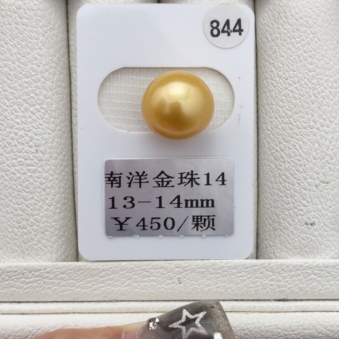 未镶嵌裸珠定制海水珍珠南洋金珠13-14