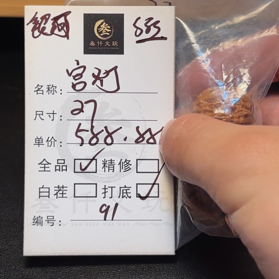 吊坠文玩核桃文玩核桃91
