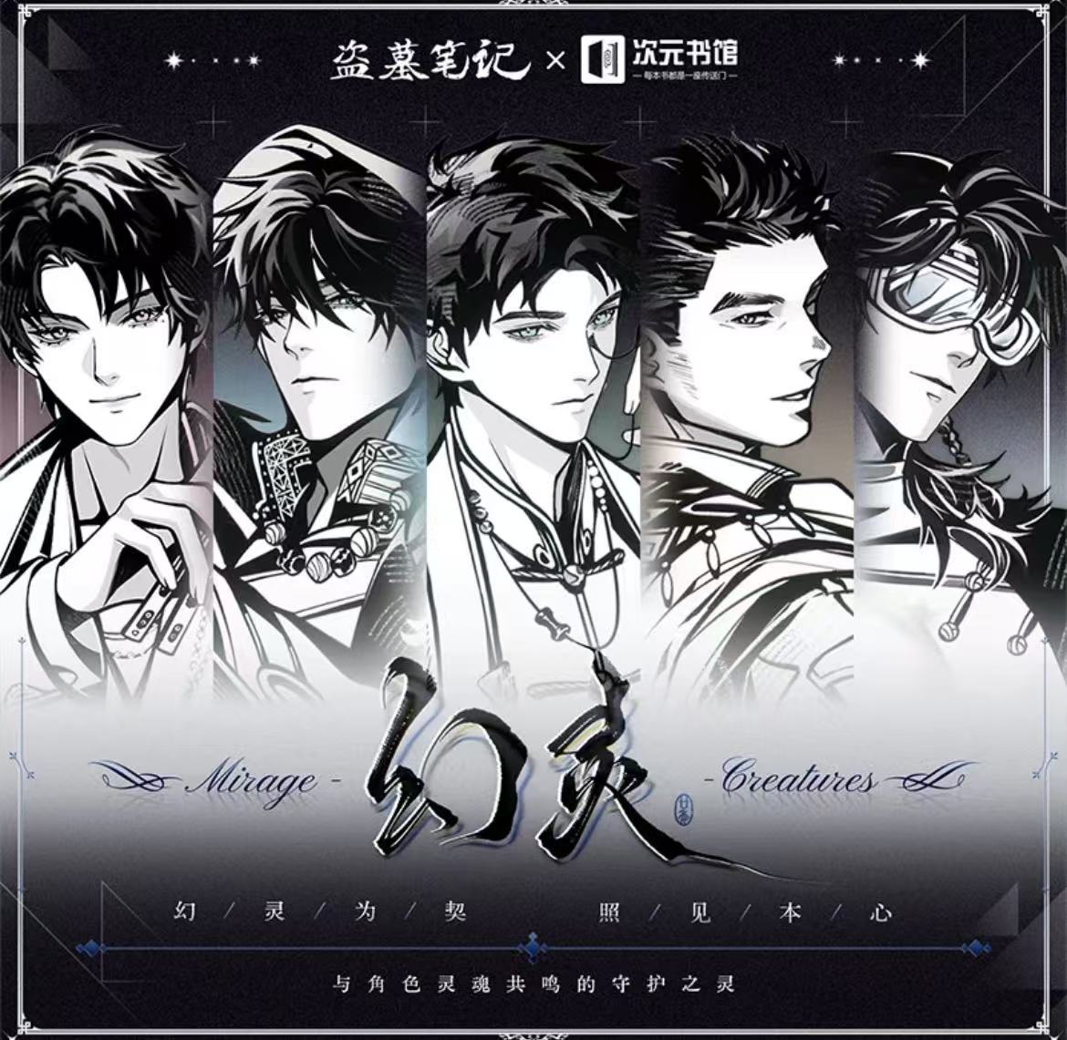 【DMBJ】幻灵系列正版盲盒吧唧 徽章（代拆）