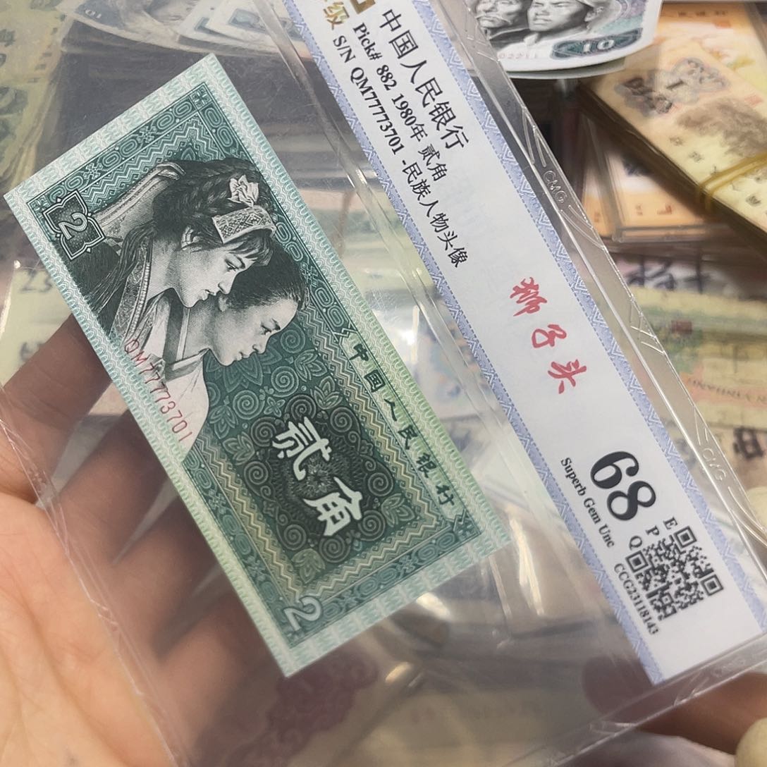 退市四版8002狮子头靓号一张