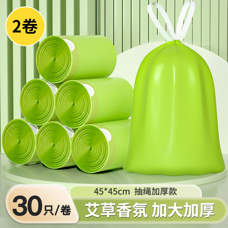 60只2卷艾草香氛垃圾袋自动收口除臭抽绳垃圾袋加厚家用