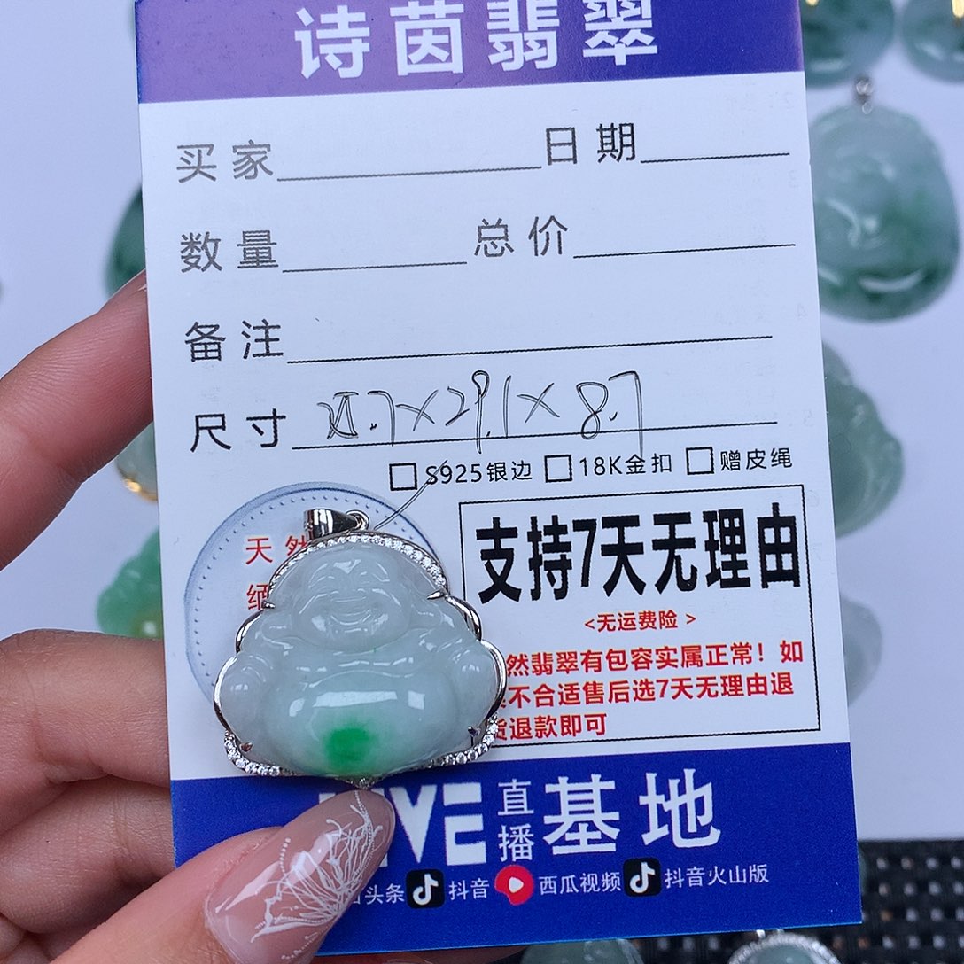 翡翠颈饰未镶嵌天然