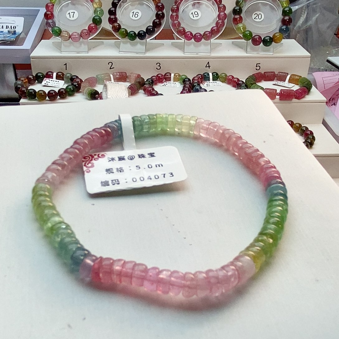 碧玺手链未镶嵌2号