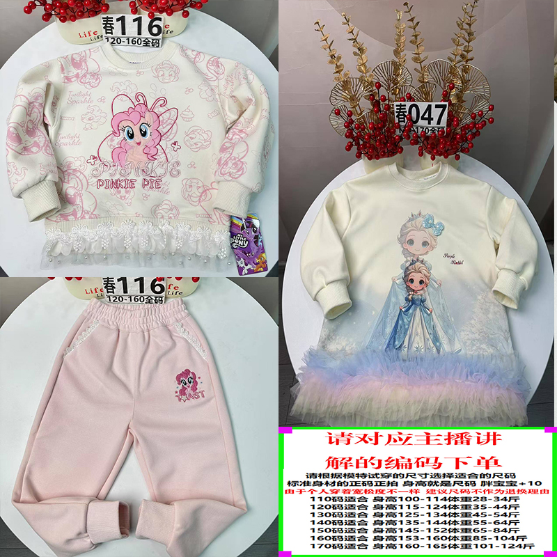 春季新款女宝儿童卫衣卫裤套装(通用0)