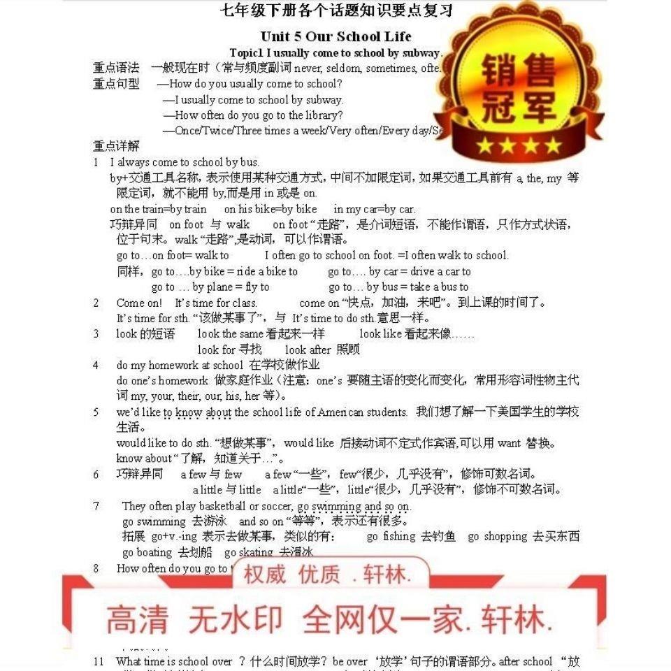 仁爱版初中英语七八九年级初一初二初三上册下册单元知识点汇总全