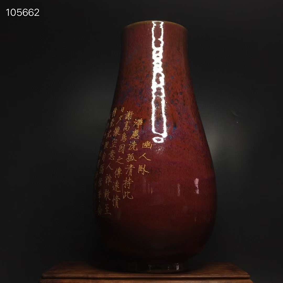 钧窑赏瓶瓶瓶瓶瓶