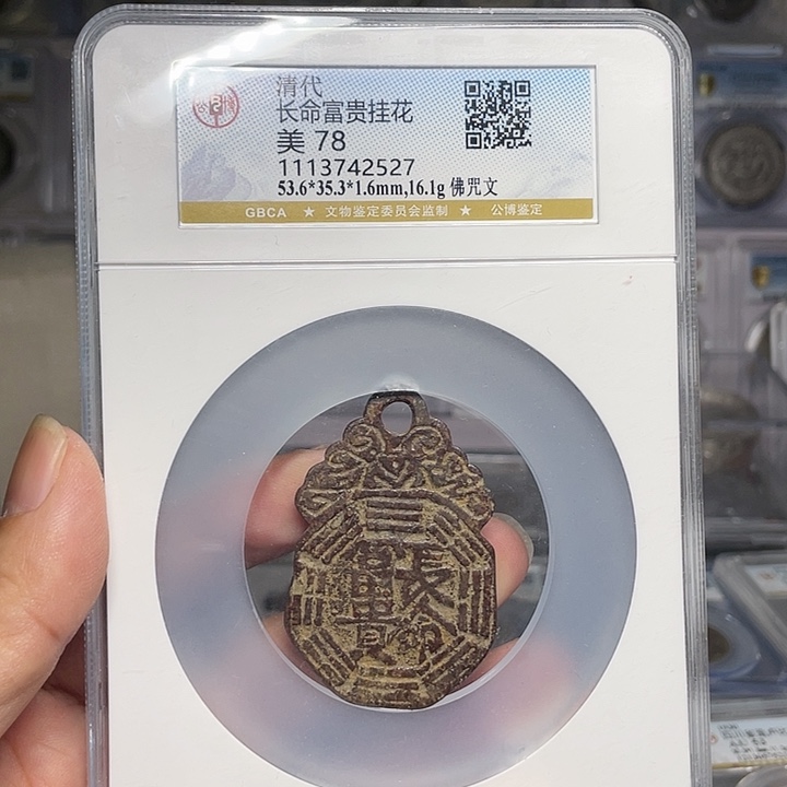 金属温**你如图所说的一个