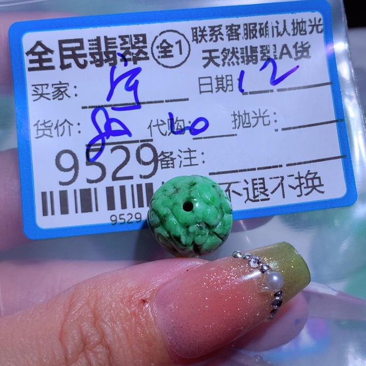 翡翠颈饰未镶嵌宁*