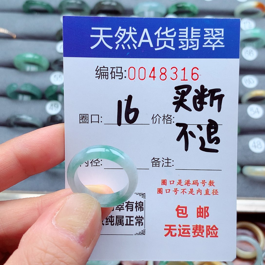胡***雨翡翠未镶嵌戒指天然