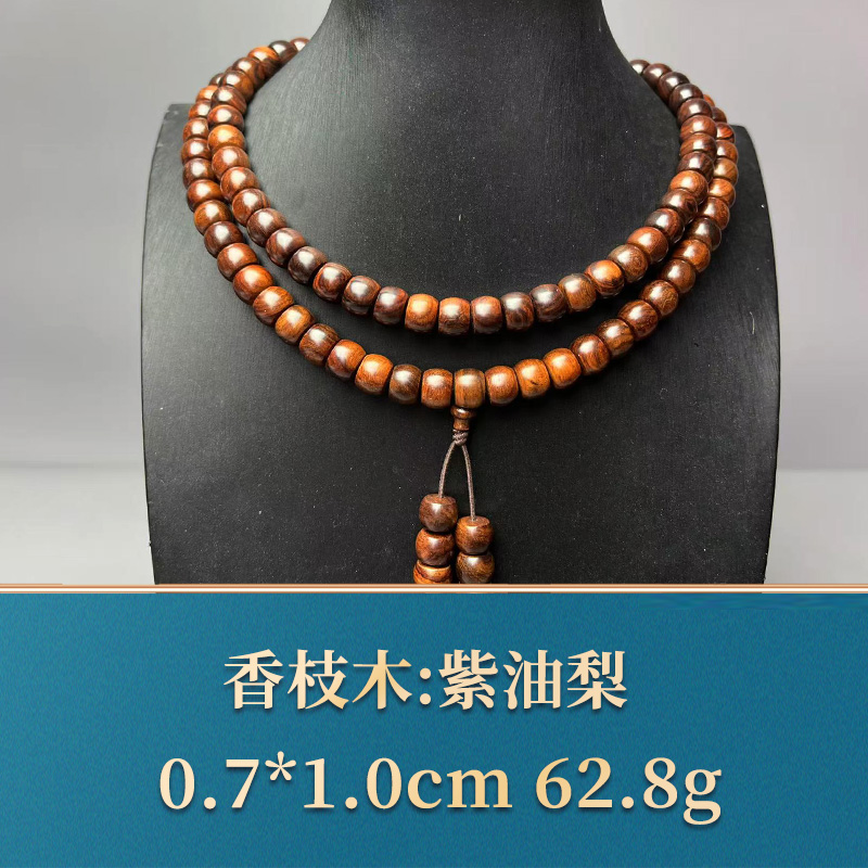 50627 紫油梨 香枝木