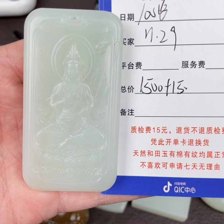 用***9和田玉未镶嵌颈饰