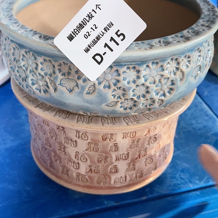 七里烧陶瓷2-12-115口径12