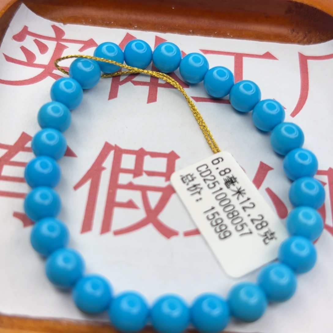 绿松石未镶嵌珠宝半成品